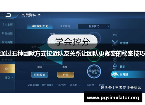 通过五种幽默方式拉近队友关系让团队更紧密的秘密技巧